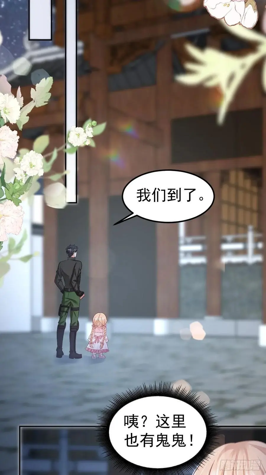51 回家了，粟宝 第36页