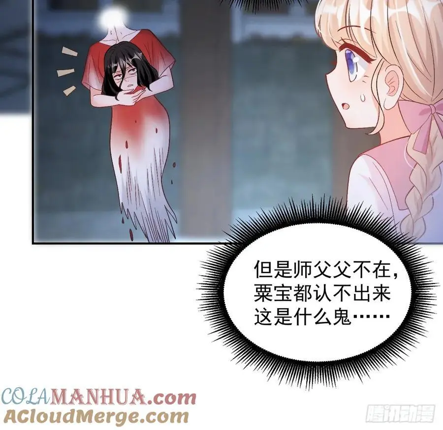 51 回家了，粟宝 第37页