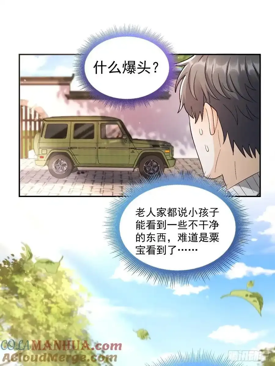 53 全家拷问 第3页