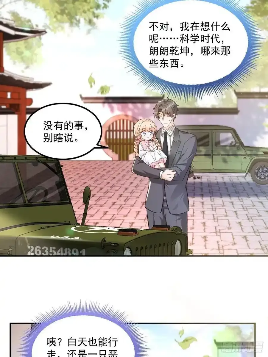 53 全家拷问 第4页