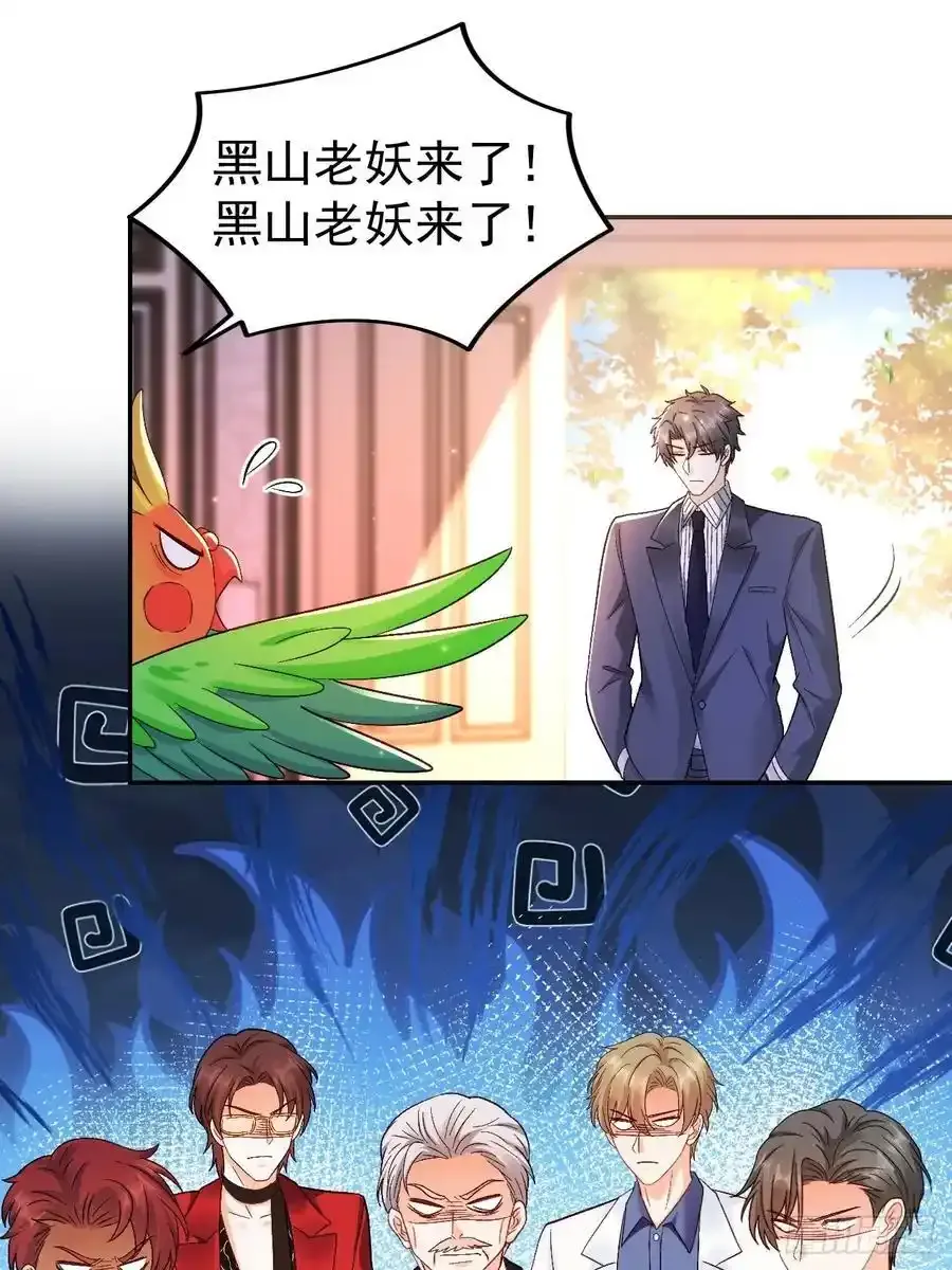 53 全家拷问 第10页