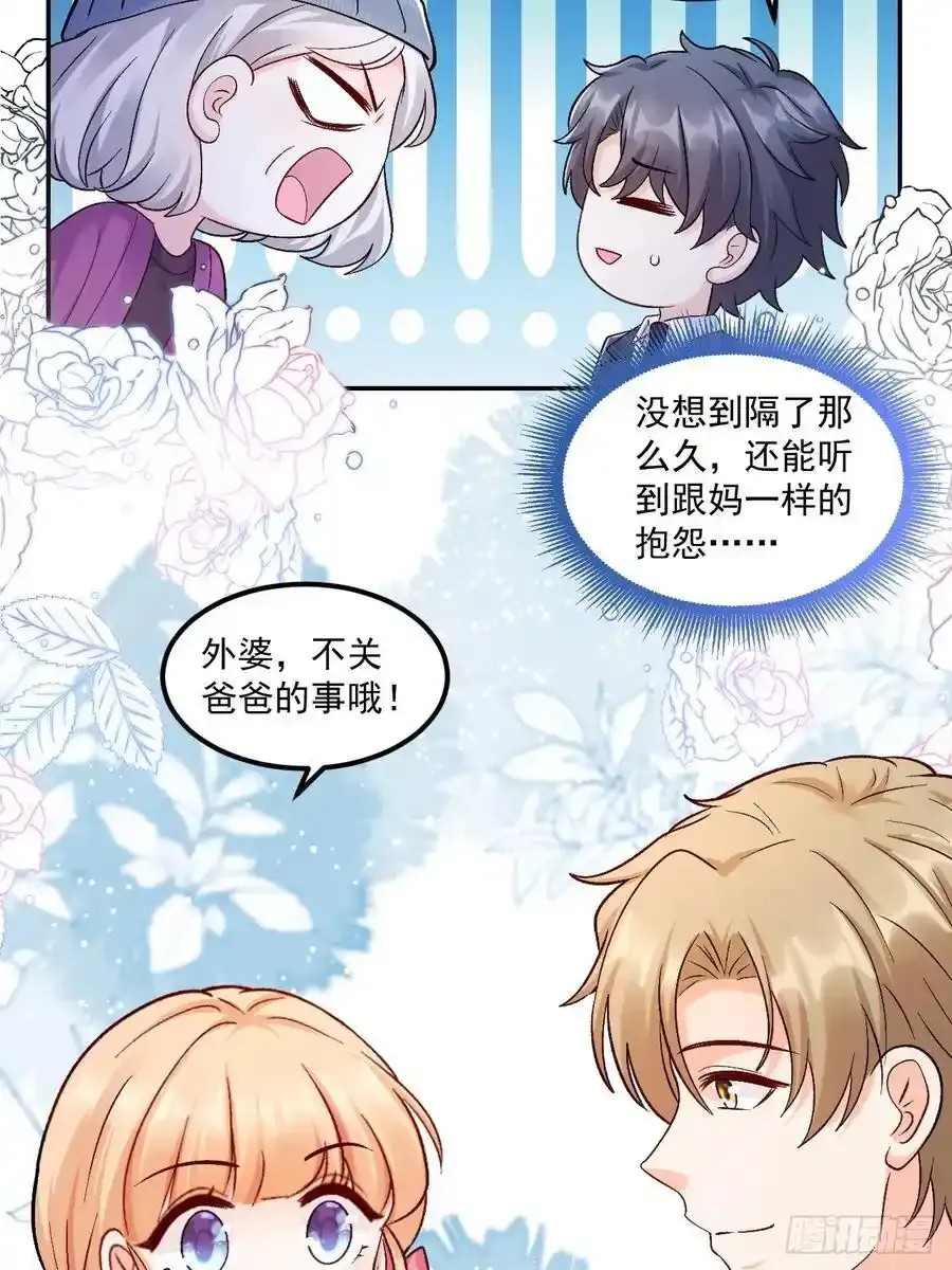 53 全家拷问 第12页