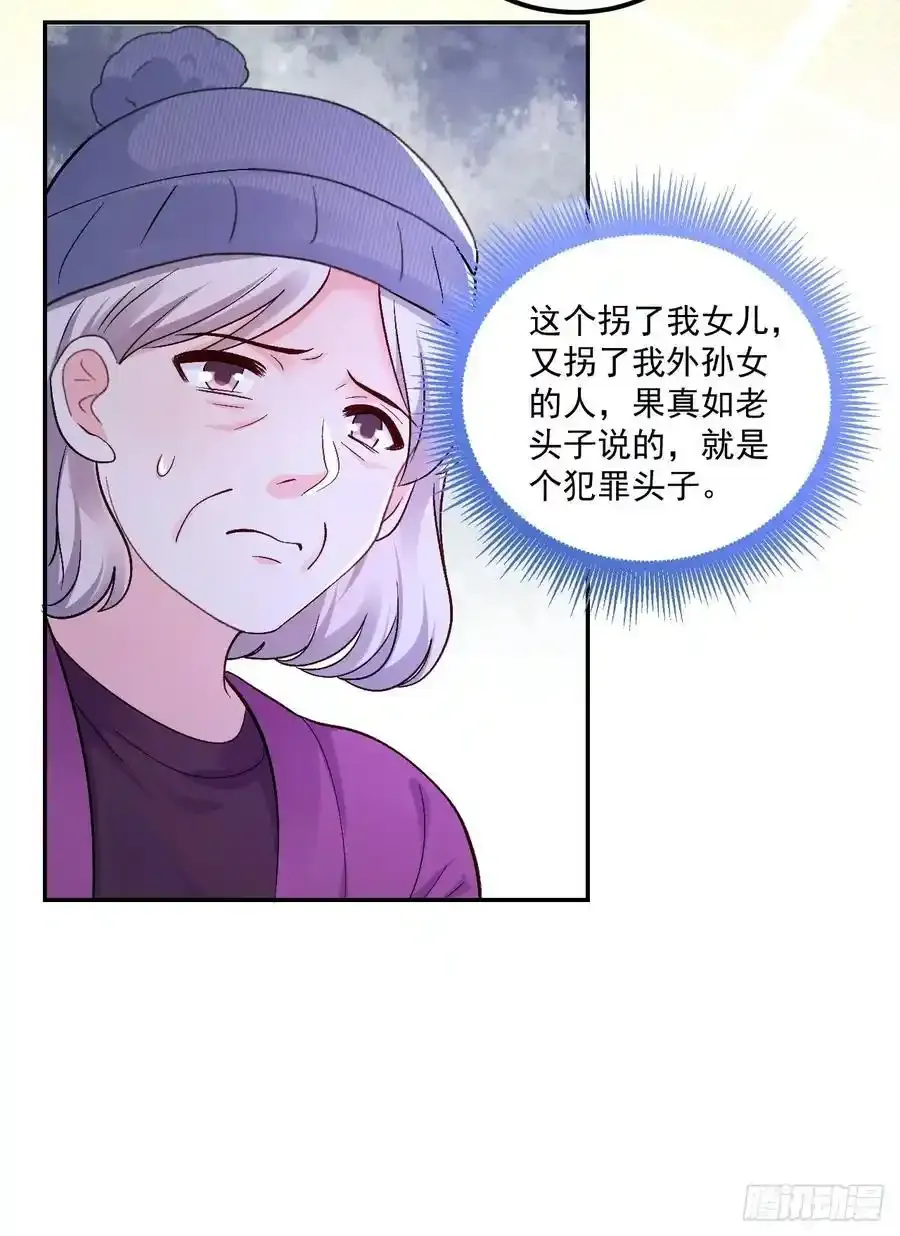 53 全家拷问 第16页