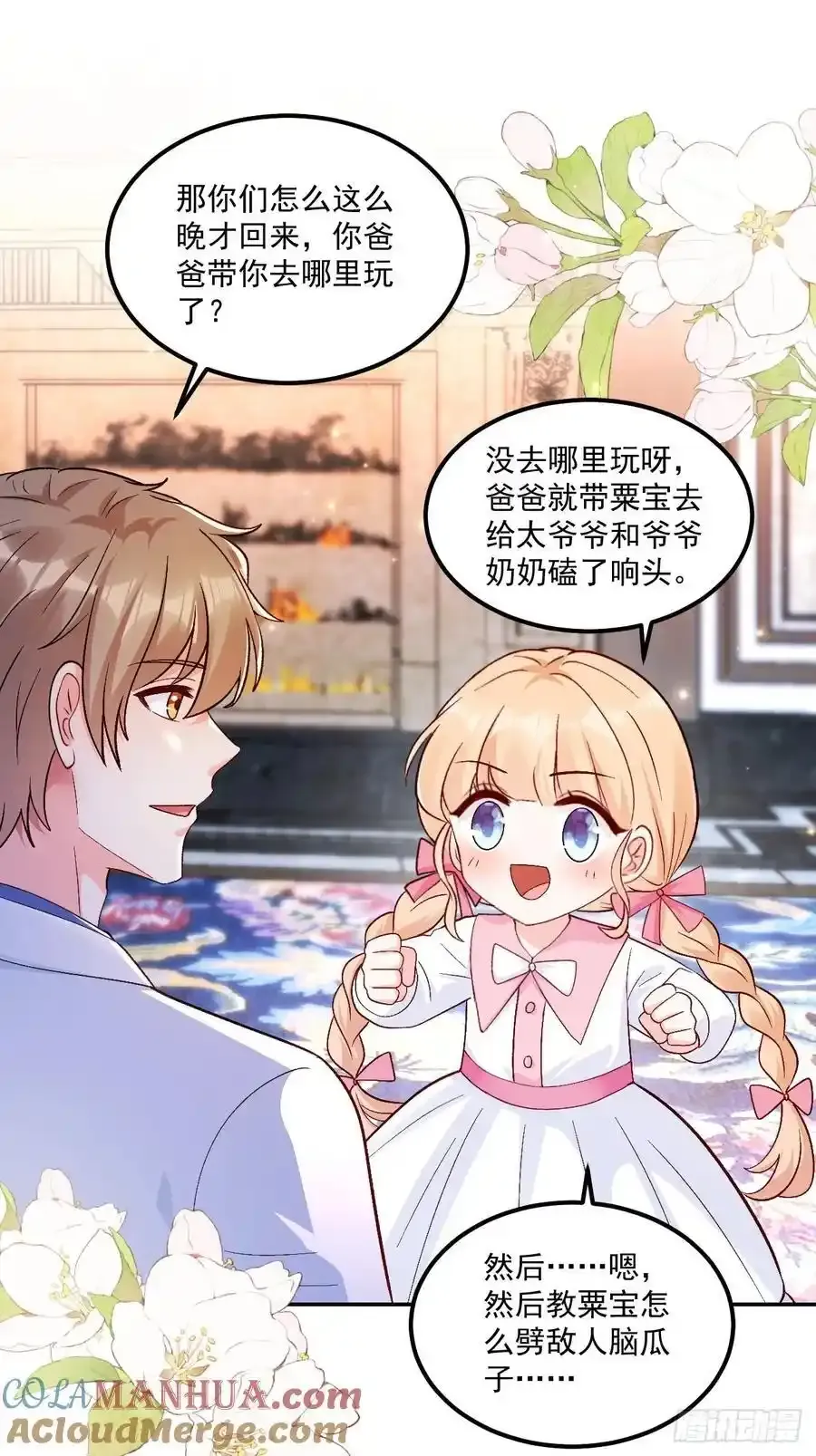 53 全家拷问 第17页