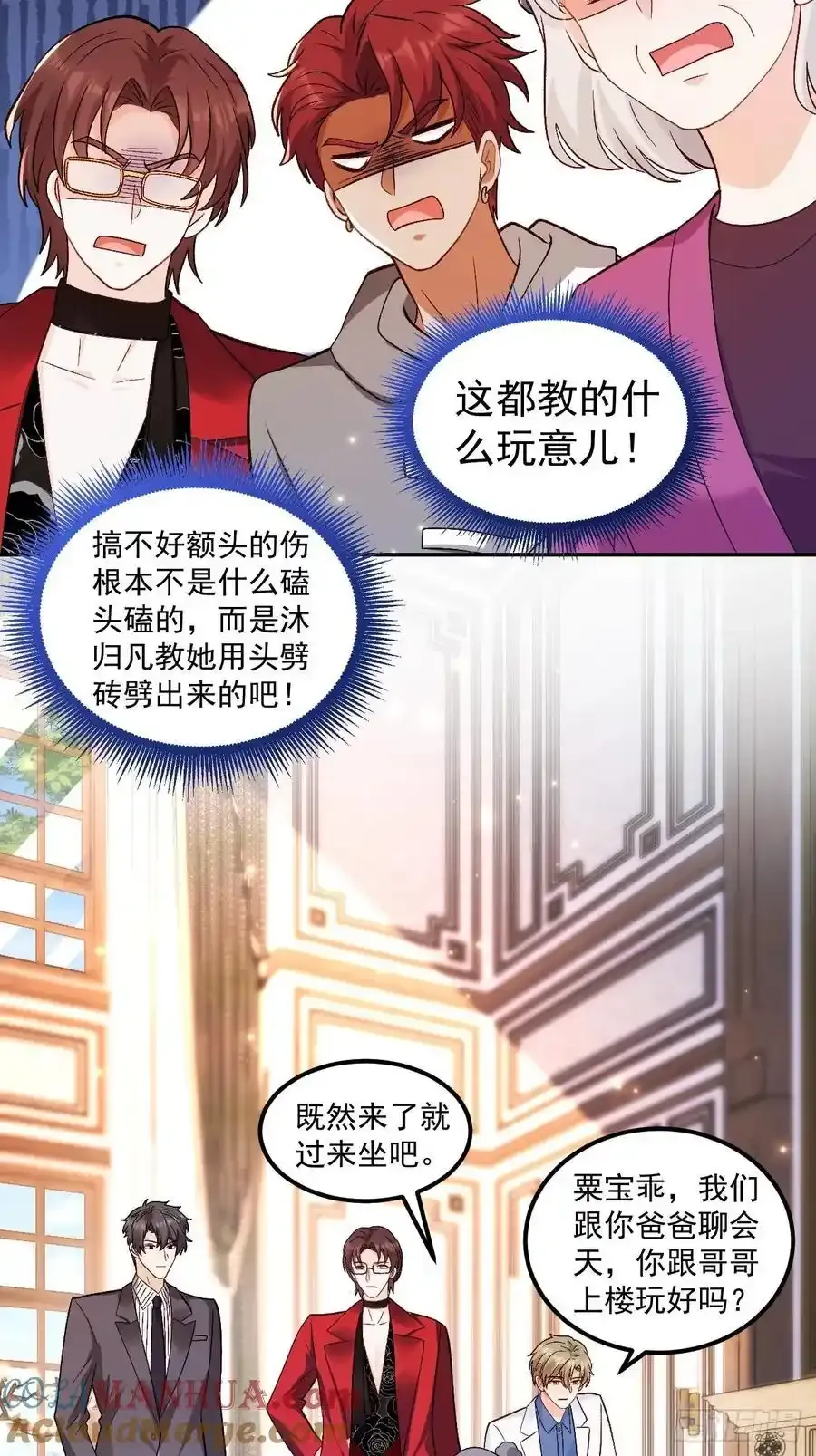 53 全家拷问 第19页