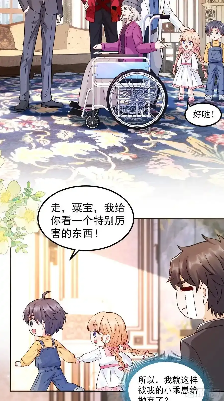 53 全家拷问 第20页