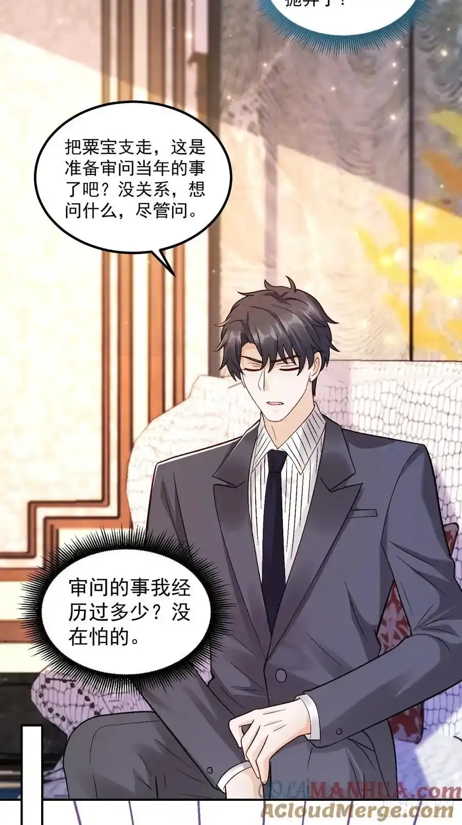 53 全家拷问 第21页