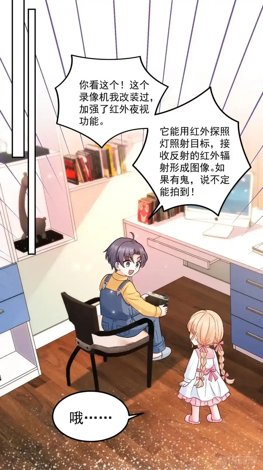 53 全家拷问 第22页