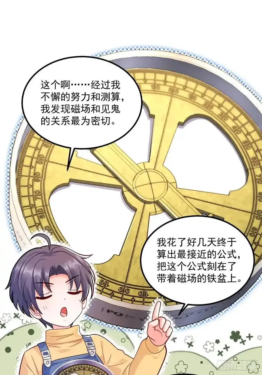 53 全家拷问 第24页