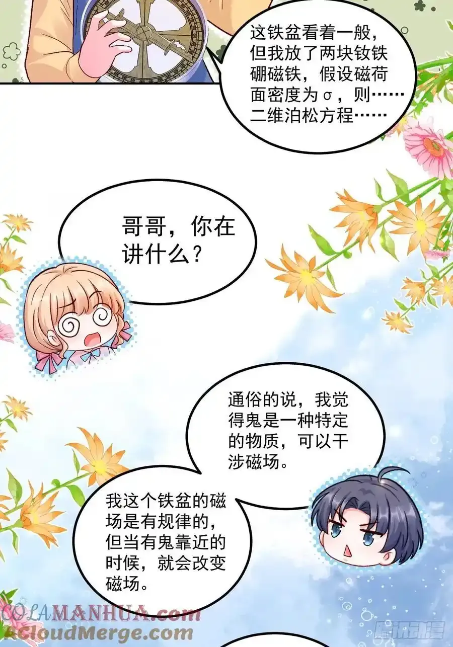 53 全家拷问 第25页