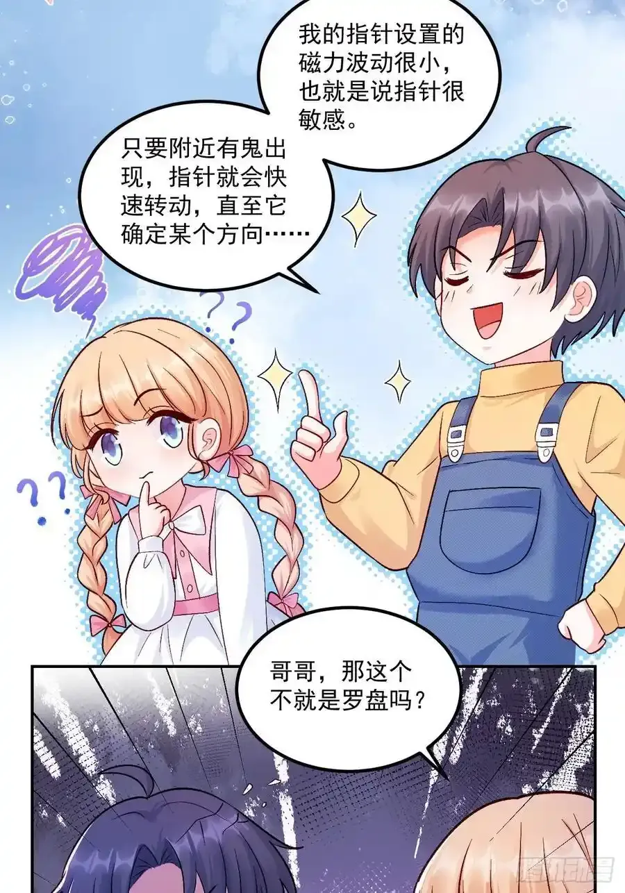 53 全家拷问 第26页