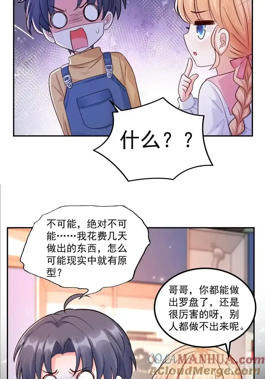 53 全家拷问 第27页