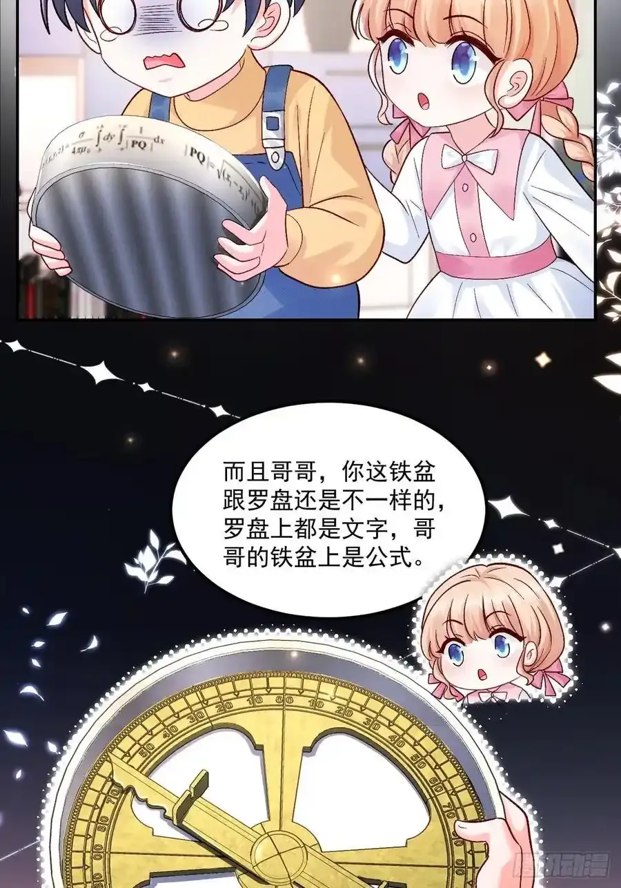 53 全家拷问 第28页