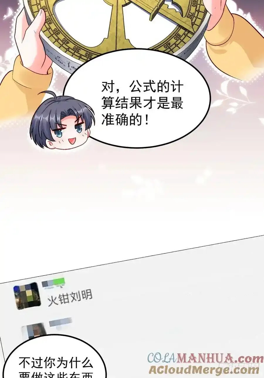 53 全家拷问 第29页
