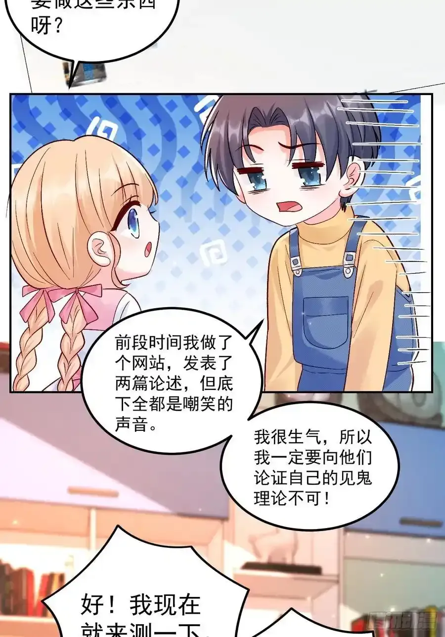 53 全家拷问 第30页