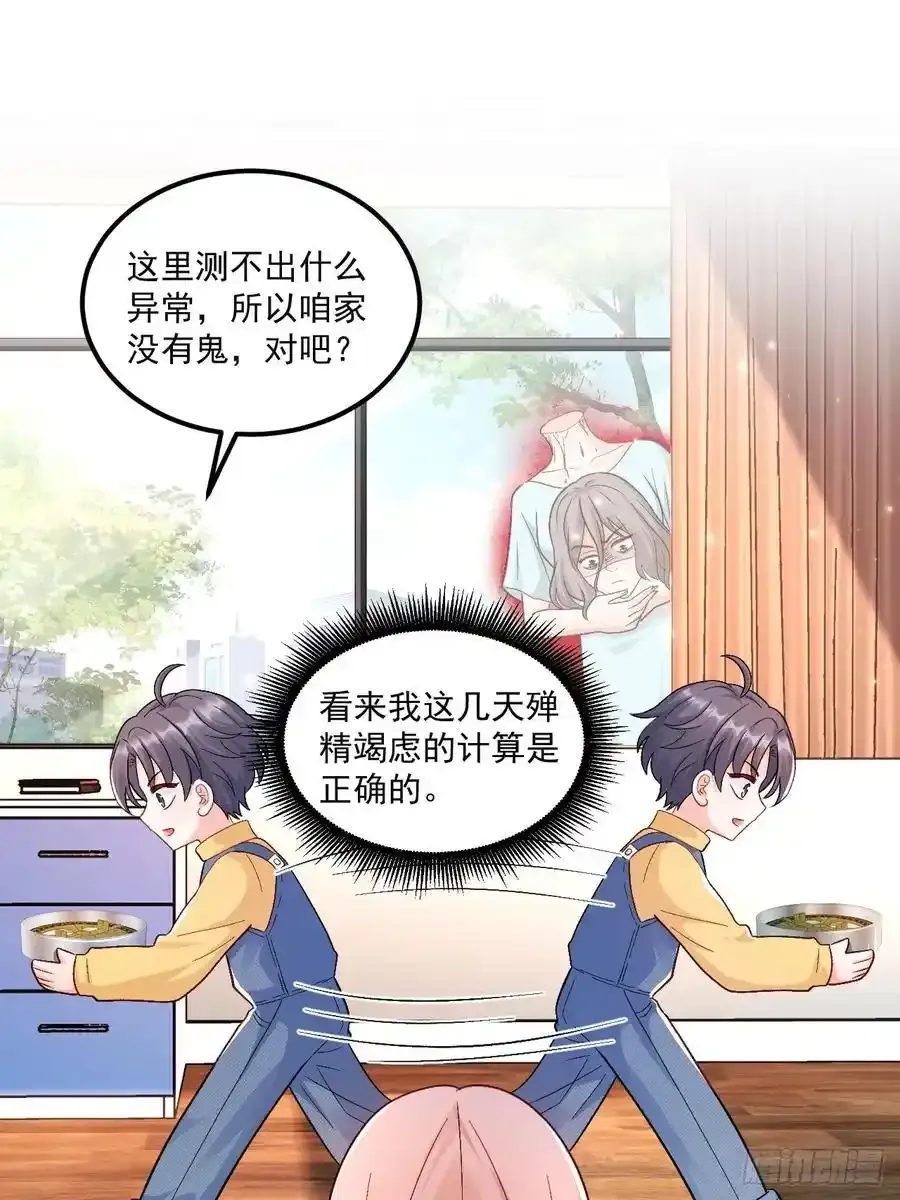 53 全家拷问 第32页