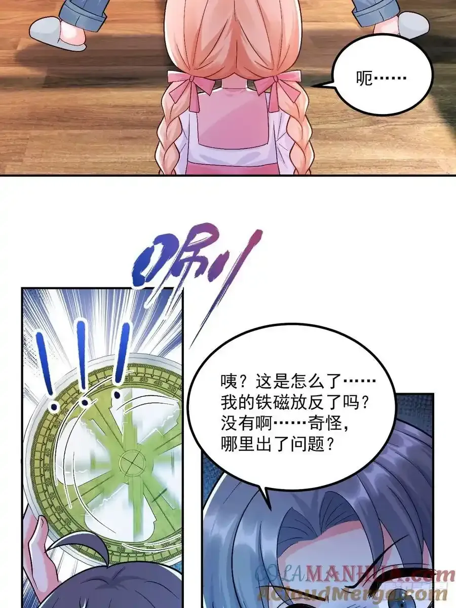 53 全家拷问 第33页