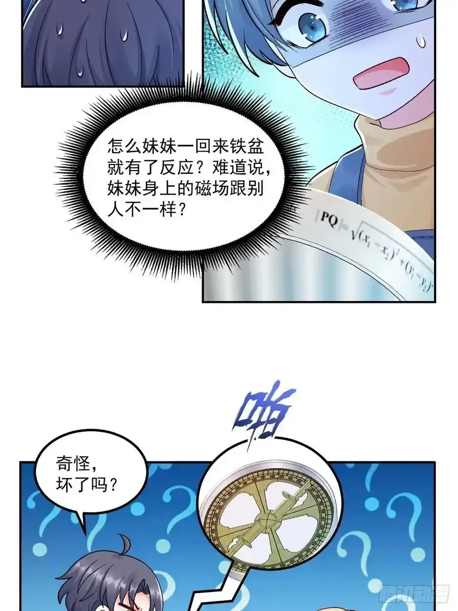53 全家拷问 第34页