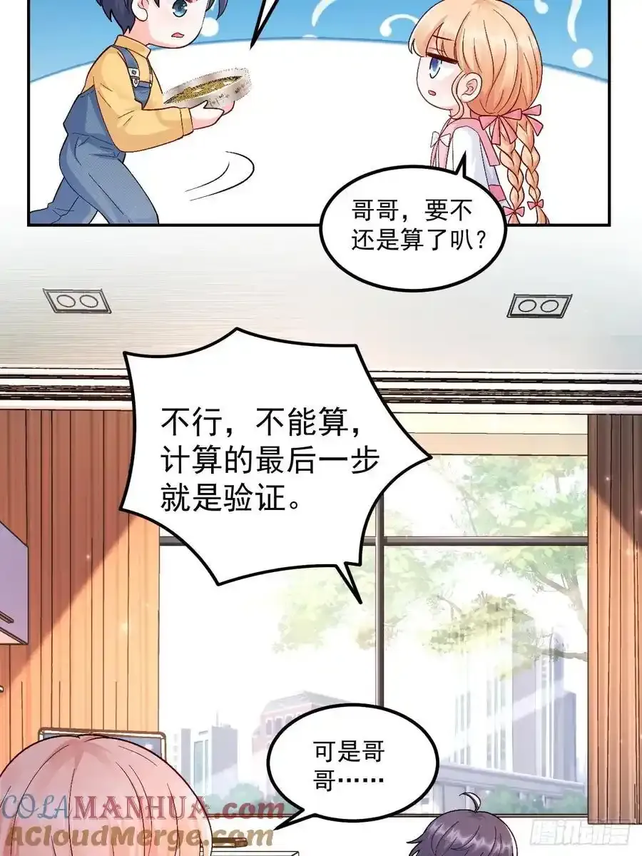 53 全家拷问 第35页