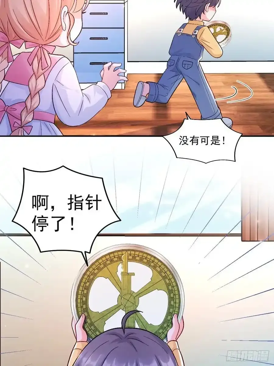 53 全家拷问 第36页
