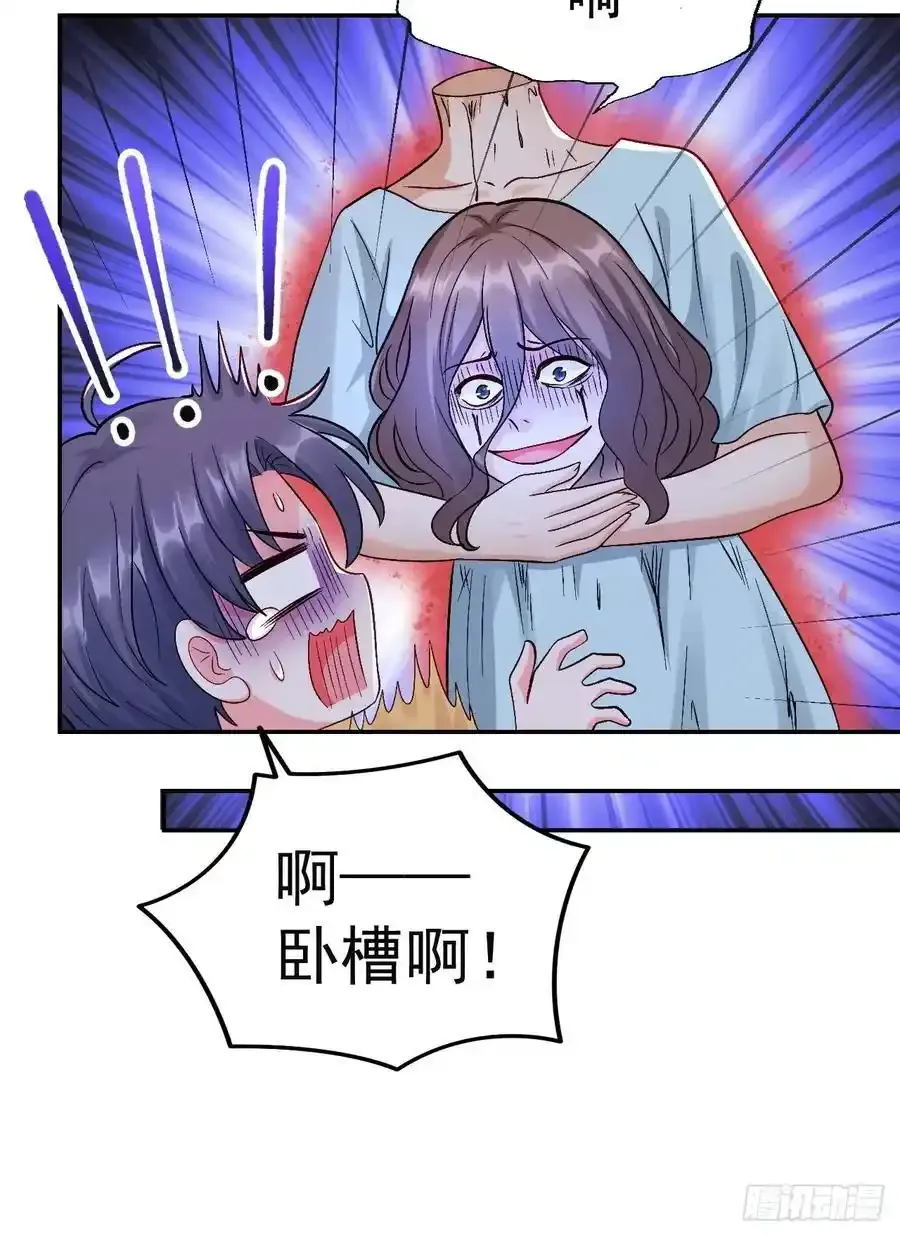 53 全家拷问 第38页