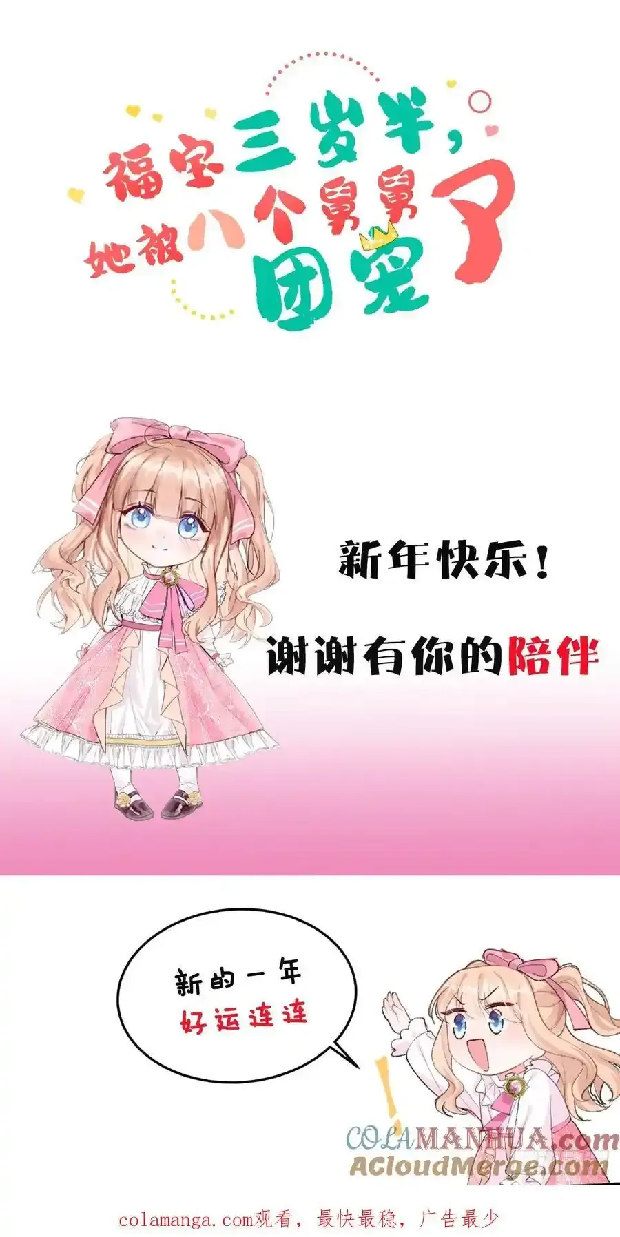 53 全家拷问 第39页