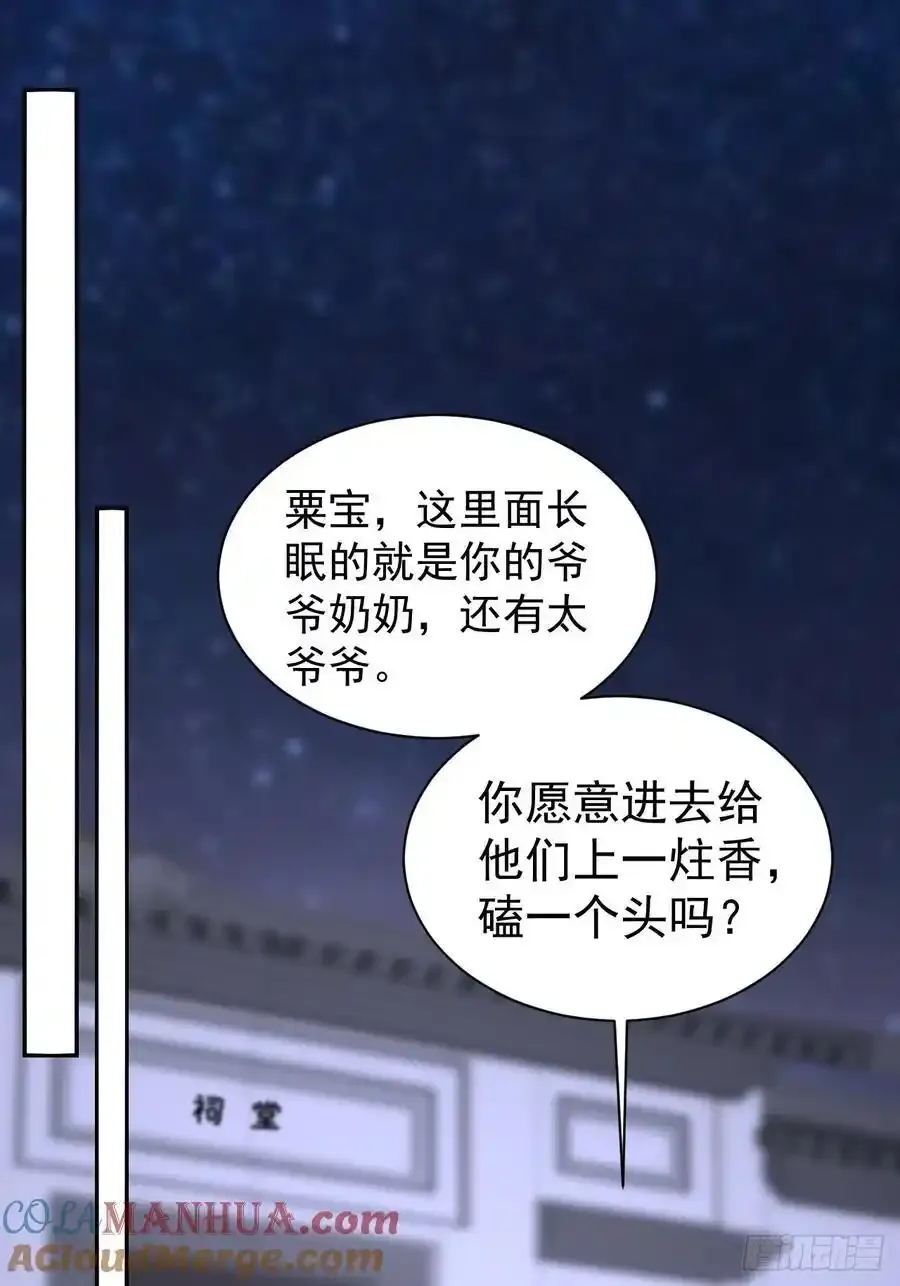 52 徒手劈砖 第3页