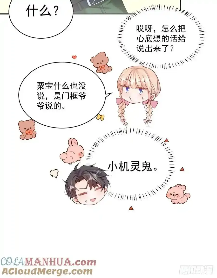 52 徒手劈砖 第9页