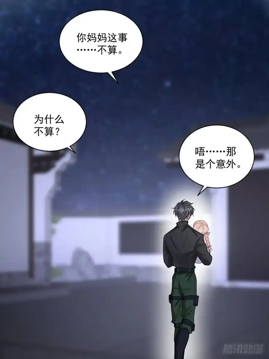 52 徒手劈砖 第18页