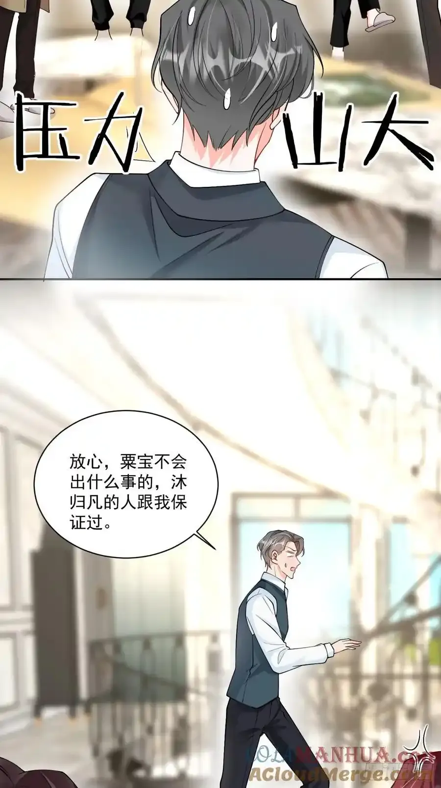 52 徒手劈砖 第25页