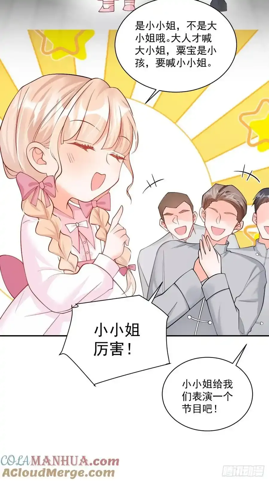 52 徒手劈砖 第29页