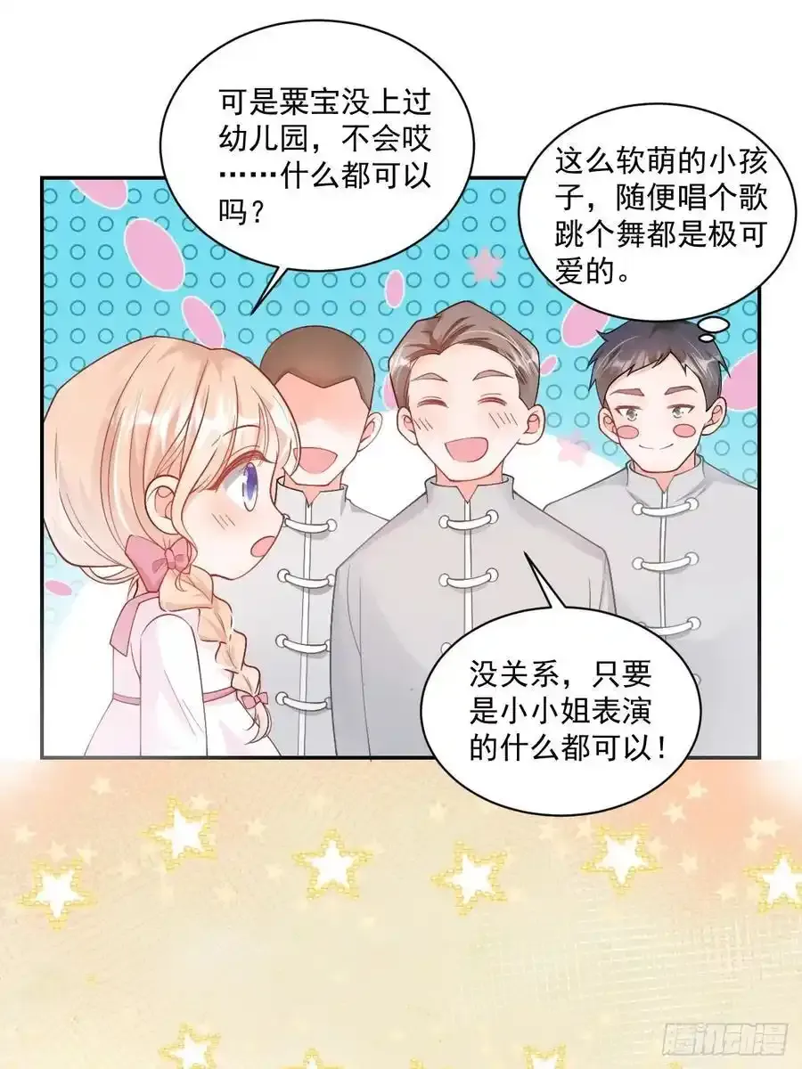 52 徒手劈砖 第30页