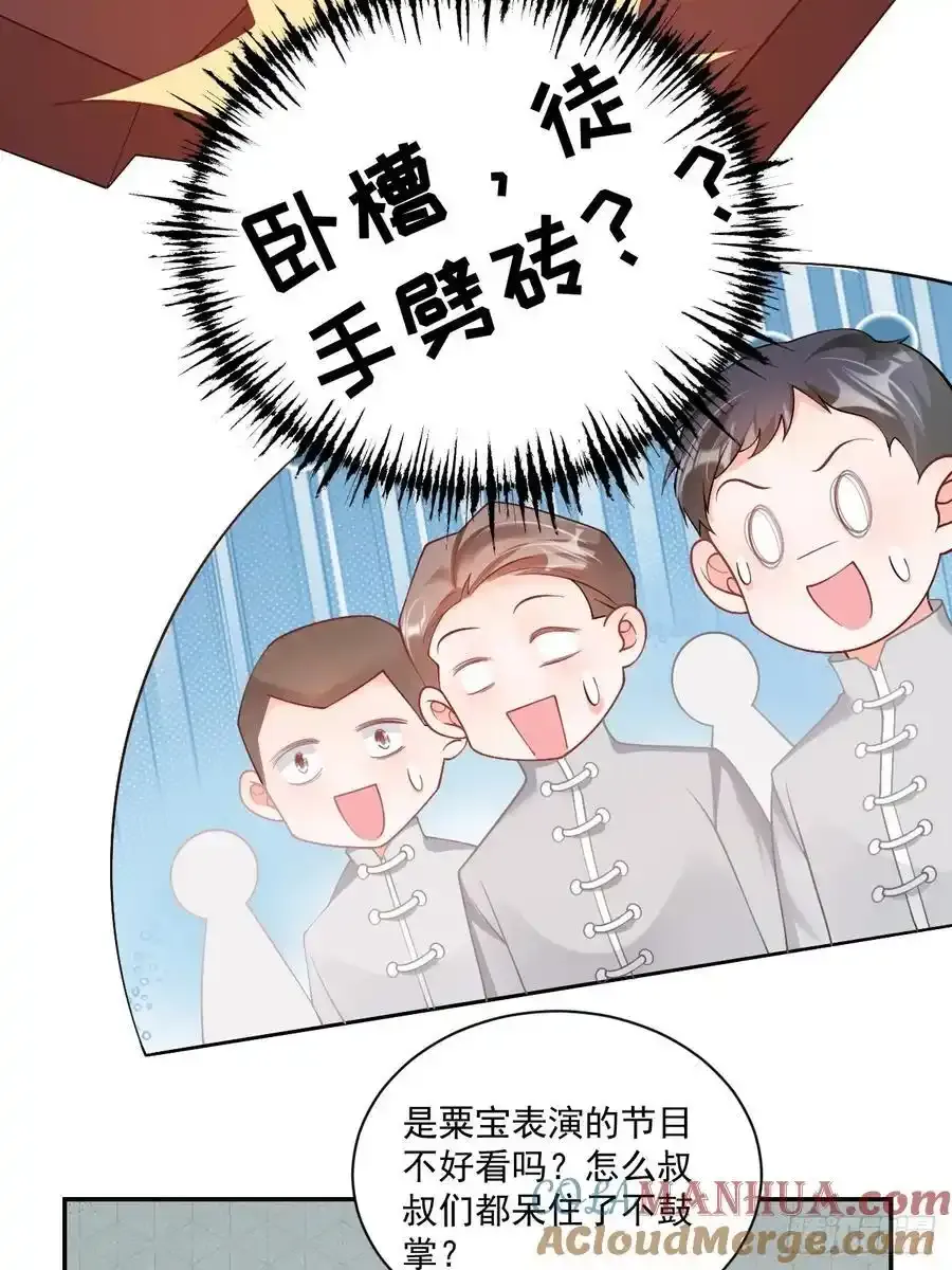 52 徒手劈砖 第33页