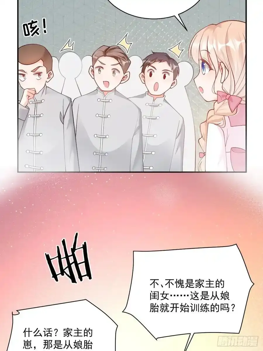 52 徒手劈砖 第34页