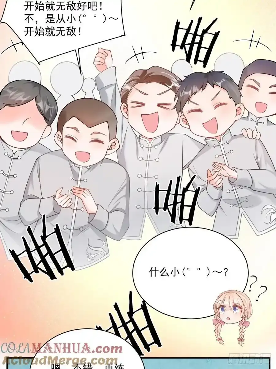 52 徒手劈砖 第35页