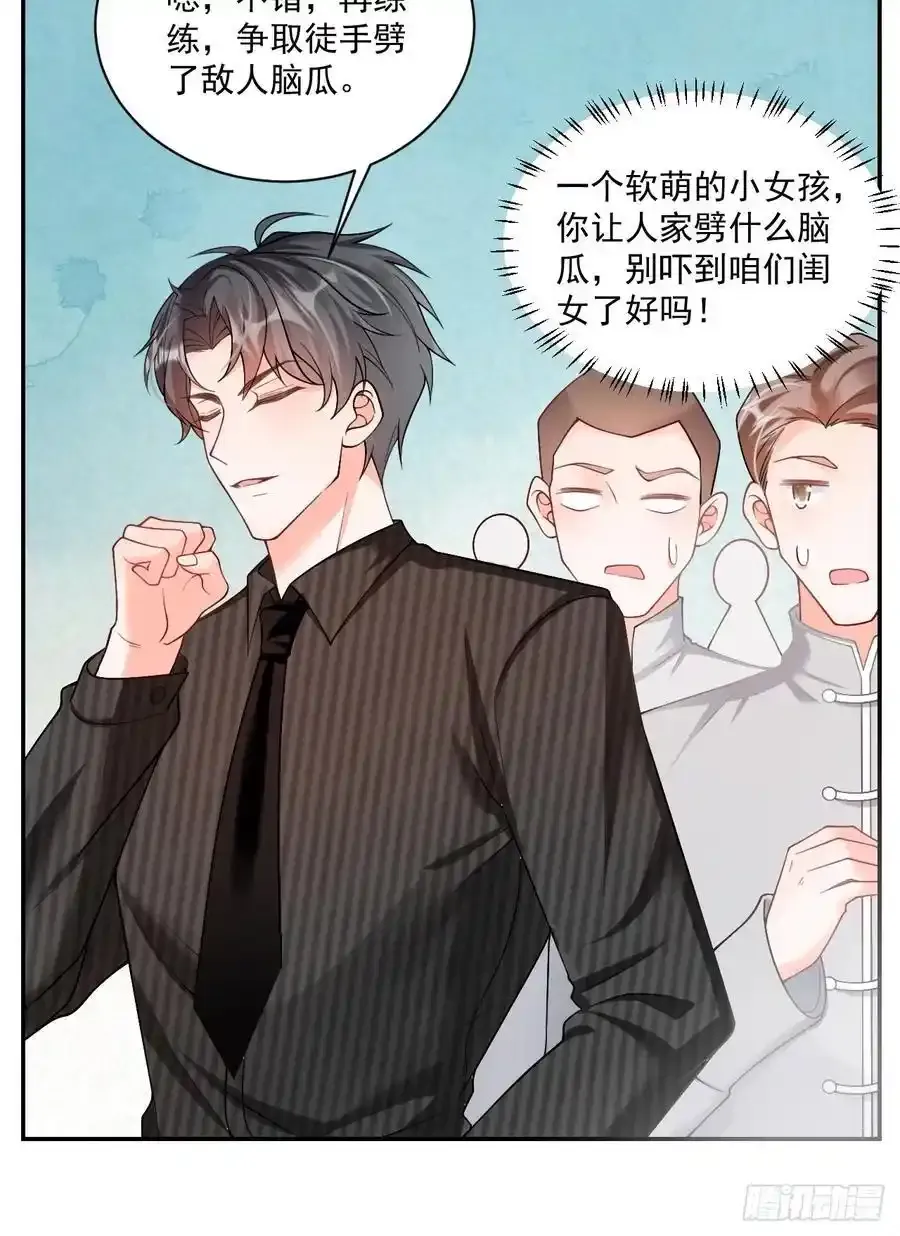 52 徒手劈砖 第36页