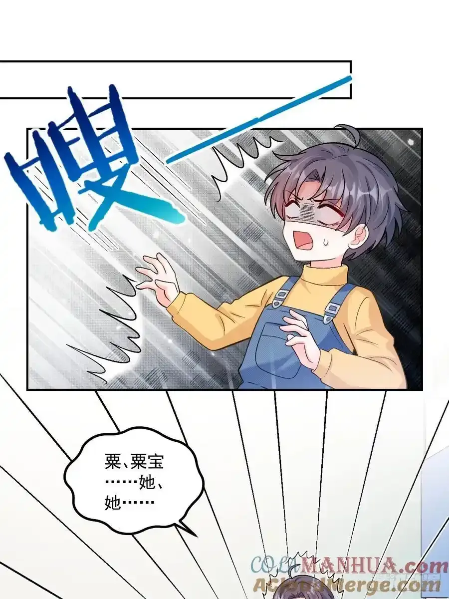 54 小鬼快追！ 第3页