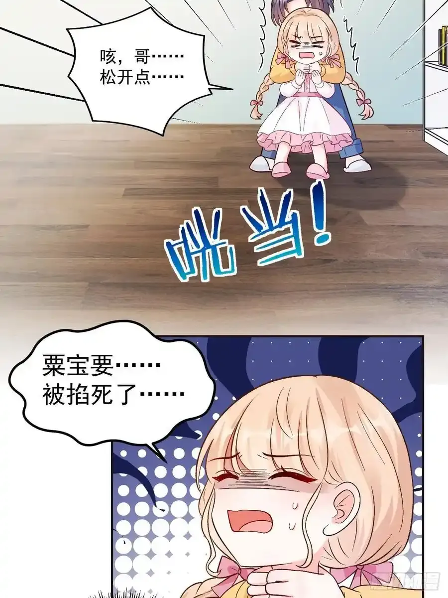 54 小鬼快追！ 第4页
