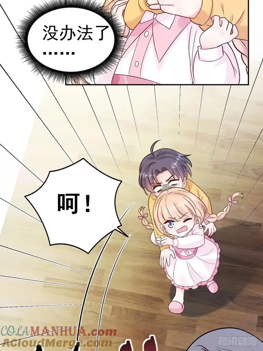 54 小鬼快追！ 第5页