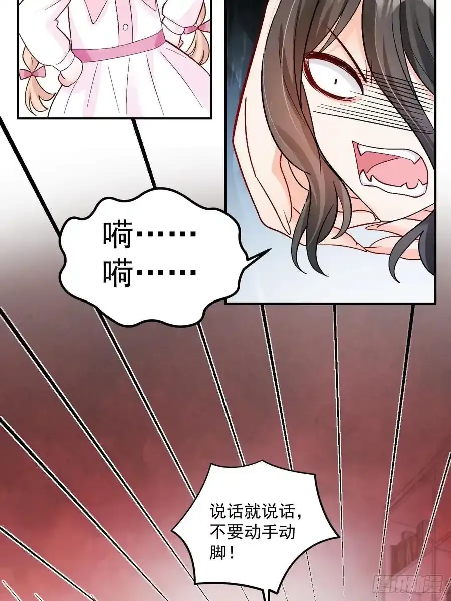54 小鬼快追！ 第12页