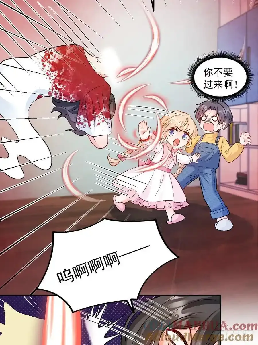 54 小鬼快追！ 第13页
