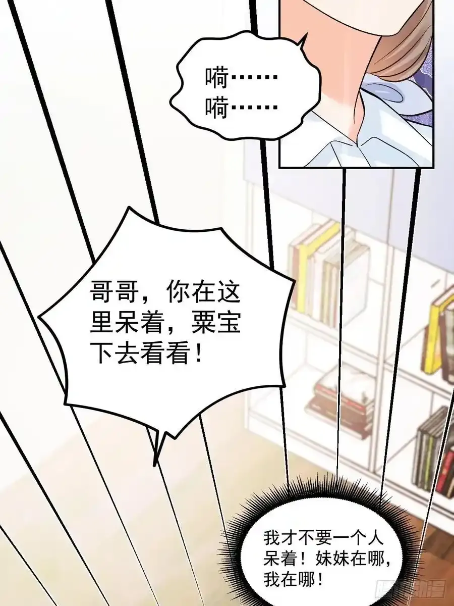 54 小鬼快追！ 第18页