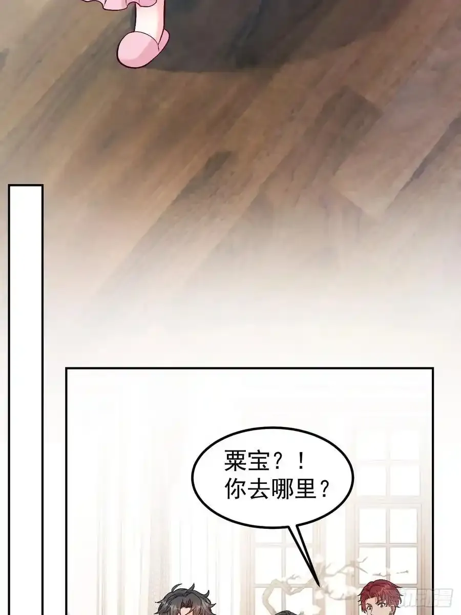 54 小鬼快追！ 第20页