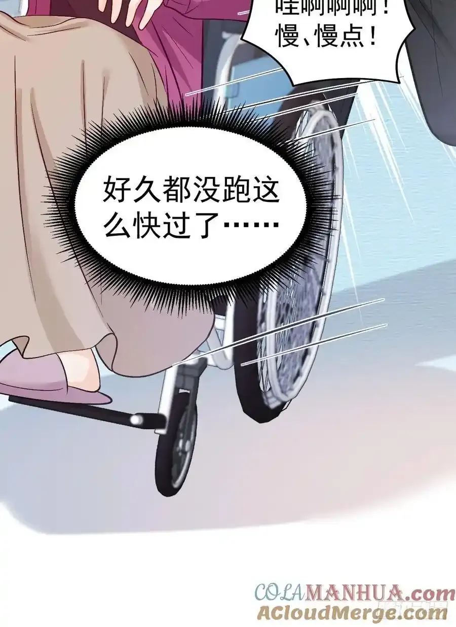 54 小鬼快追！ 第23页