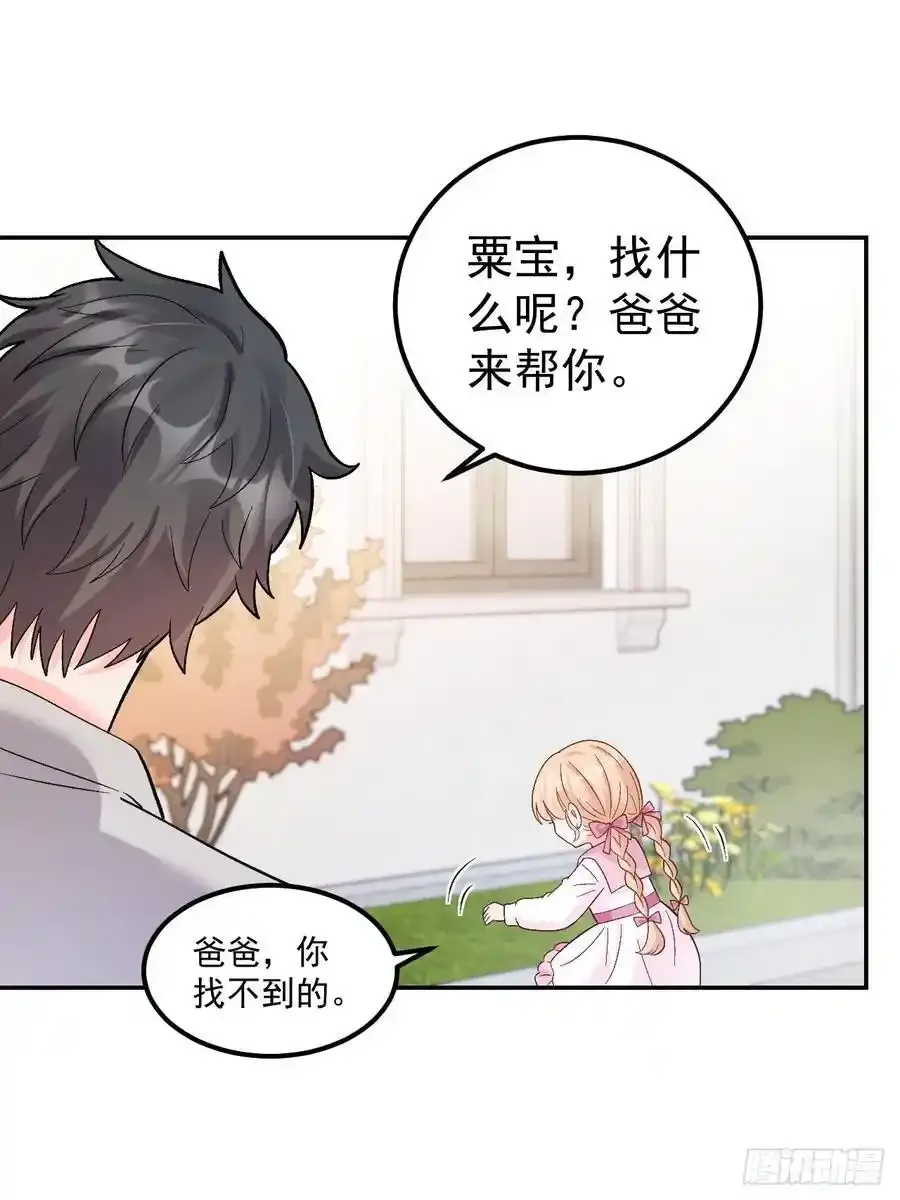54 小鬼快追！ 第24页
