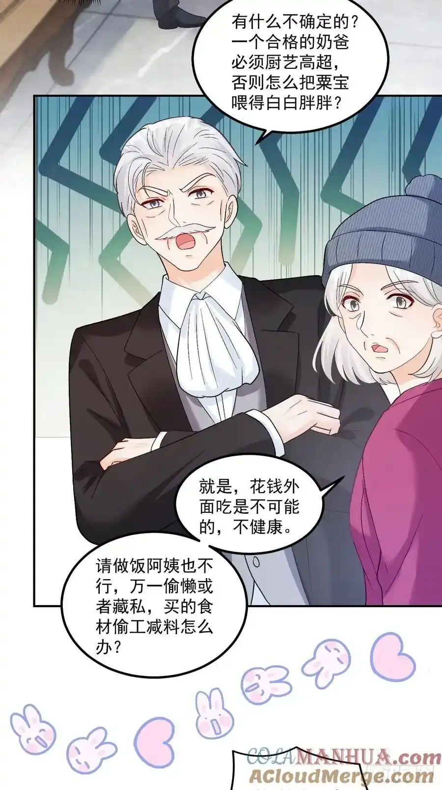 54 小鬼快追！ 第33页