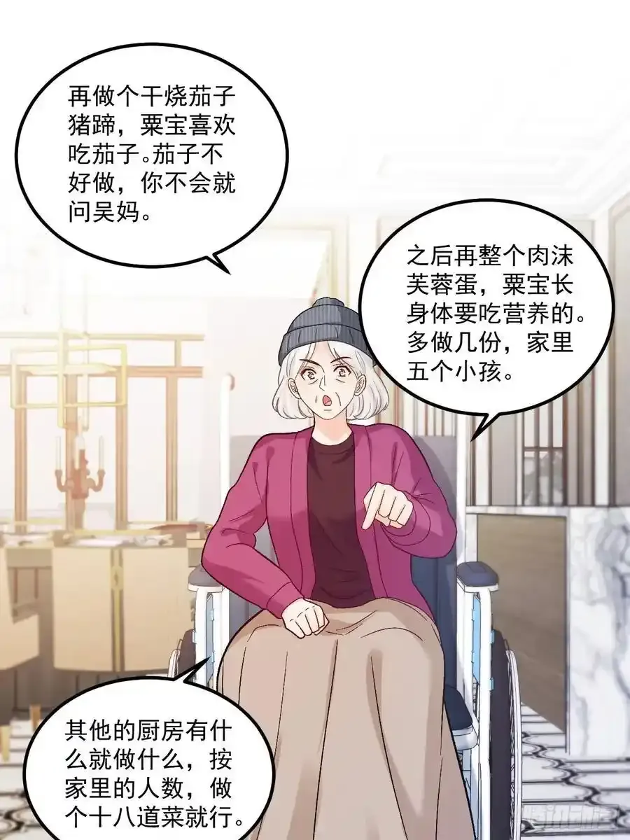 54 小鬼快追！ 第36页