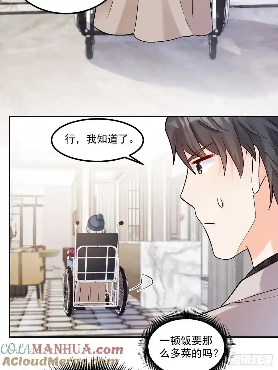 54 小鬼快追！ 第37页