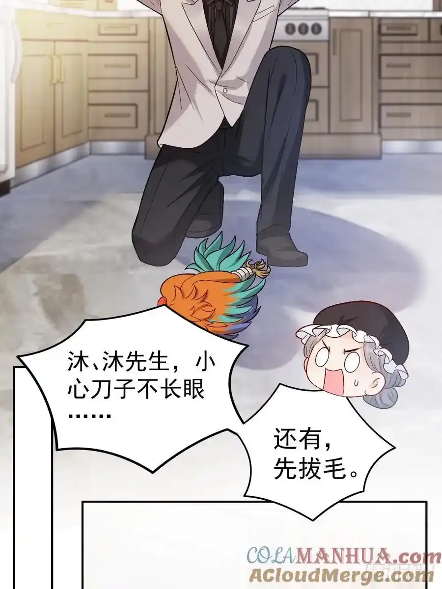 54 小鬼快追！ 第41页