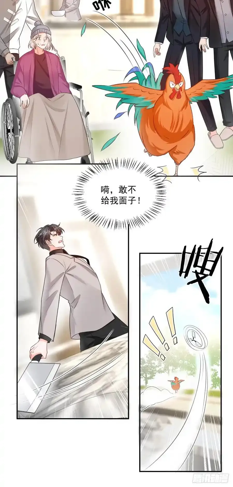 55 是个好厨子 第8页
